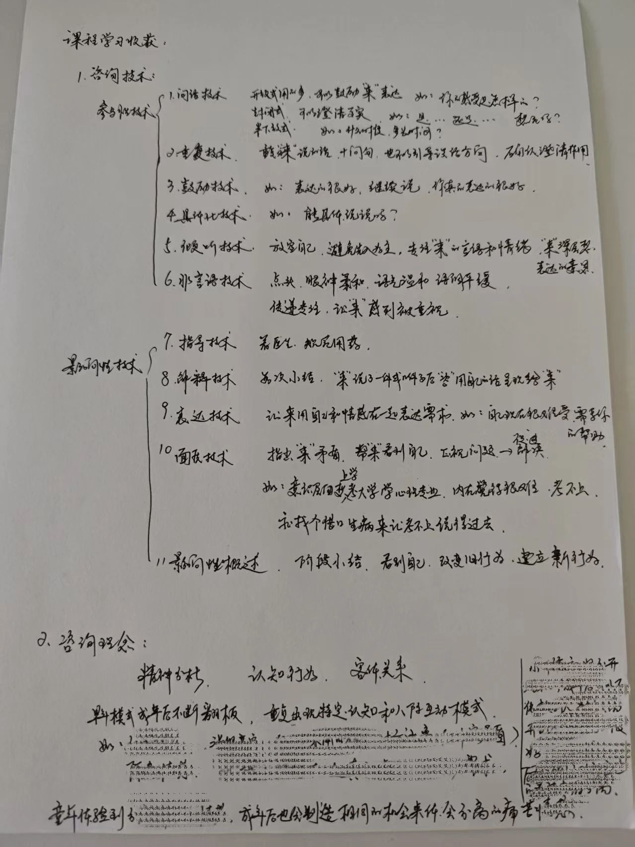 微信图片_20250321130516.jpg